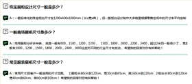 確定展柜尺寸
