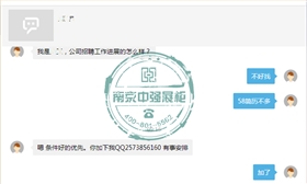 詐騙信息
