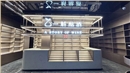 「國酒文化旗艦空間｜茅臺五糧液沉浸式展陳系統(tǒng)-南京中強（同款·軍工級亞光工藝）」