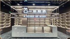 「國(guó)酒文化旗艦空間｜茅臺(tái)五糧液沉浸式展陳系統(tǒng)-南京中強(qiáng)（同款·軍工級(jí)亞光工藝）」