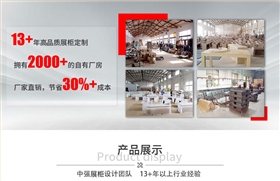 中強(qiáng)展柜1