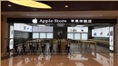 蘋果專賣店展柜柜臺