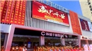 馬鞍山環(huán)球手機數(shù)碼廣場店面裝修展柜制作