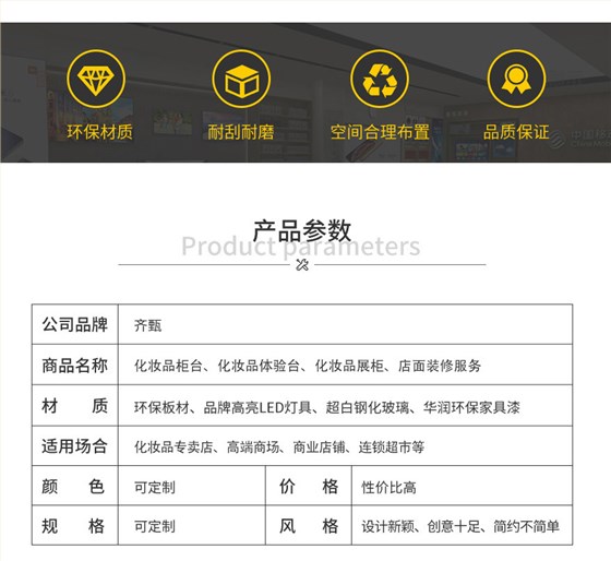 化妝品展柜3