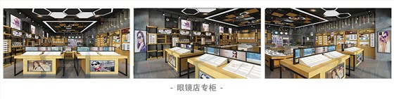 眼鏡店_04