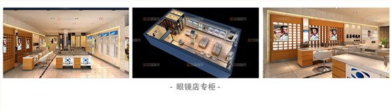 眼鏡店_05