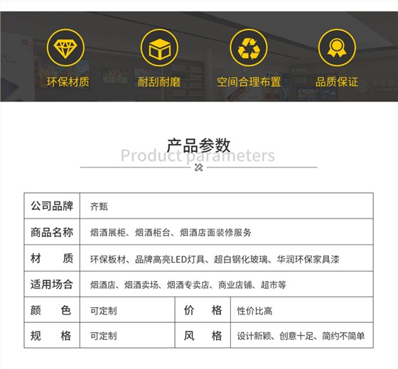 煙酒專柜_06