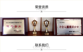 榮譽(yù)資質(zhì)
