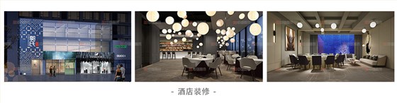 酒店裝修設(shè)計案例2