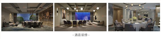 酒店裝修設(shè)計案例
