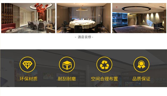 酒店裝修設(shè)計3