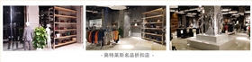 奧特萊斯名品折扣店