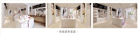 中強展示 化妝品柜臺3