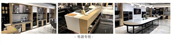 電器專柜1