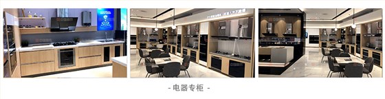 電器專柜2