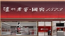 合肥煙酒展柜制作-中強展柜廠