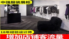 南京奧特萊斯名品折扣店展柜