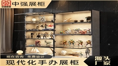 南京中強手辦展柜定制