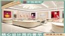 南京新百商場珠寶展柜專業(yè)化定制——中強(qiáng)展柜廠