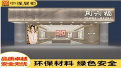 南京中央商場(chǎng)珠寶首飾店鋪展柜設(shè)計(jì)——中強(qiáng)展柜廠