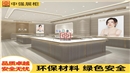南京中央商場珠寶首飾店鋪展柜定制——中強(qiáng)展柜廠