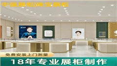 老鳳祥珠寶展柜設計