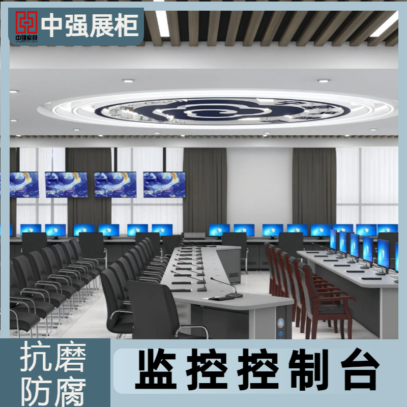 南京中強監(jiān)控操作臺-中強展示