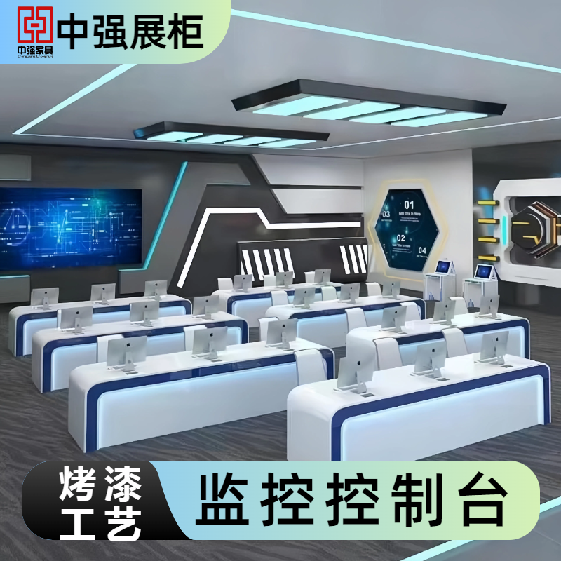 蘇州中強監(jiān)控操作臺-中強展示