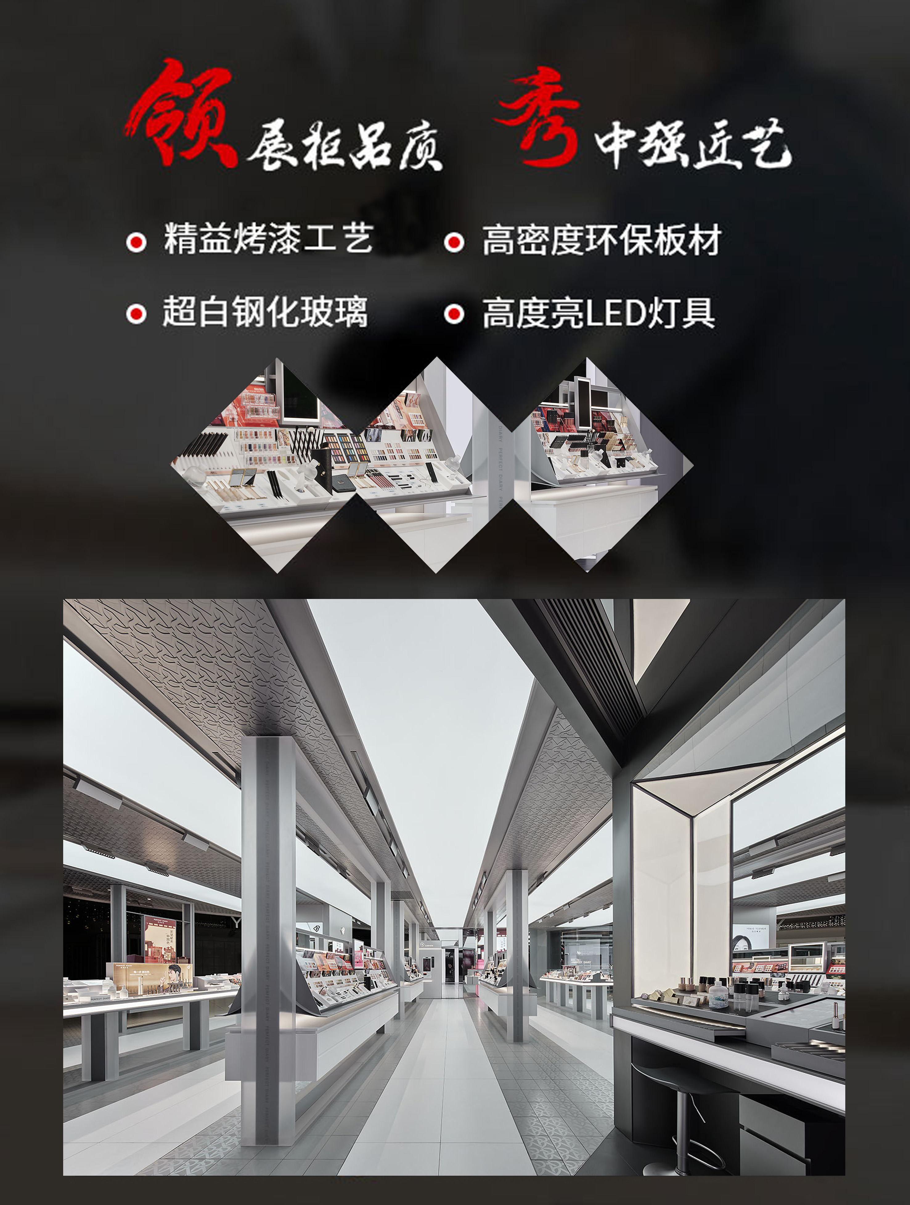 領(lǐng)展柜品質(zhì) 秀中強匠藝