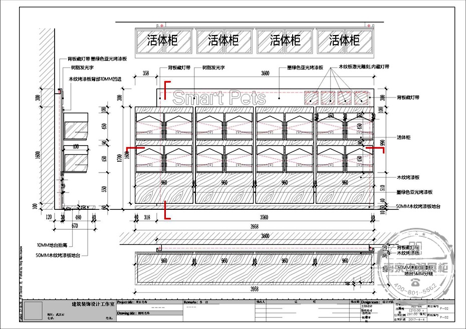 寵物展柜設(shè)計制作