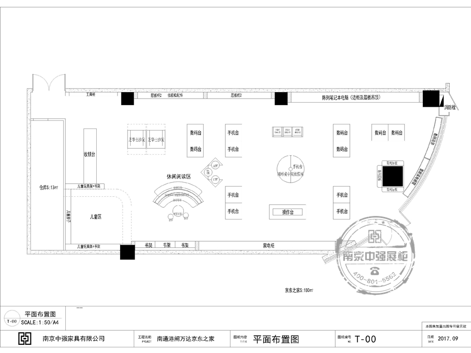 港閘萬(wàn)達(dá)手機(jī)專賣店展柜