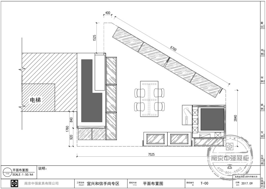 手尚展柜平面圖