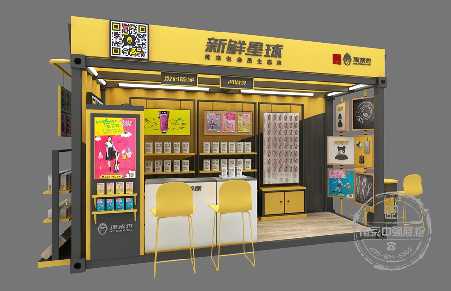 俺來也會(huì)員數(shù)碼展柜