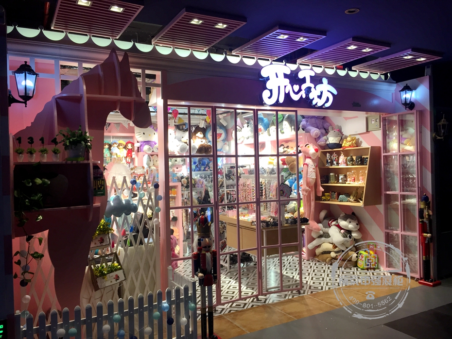 南京時尚萊迪開心工坊展柜
