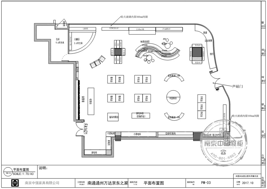 萬達京東之家平面圖