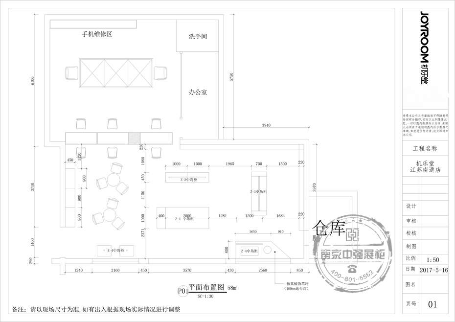 南通極樂(lè)堂平面圖