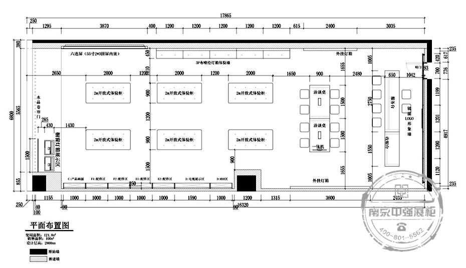 南京市熙華世徳基廣場華為授權店