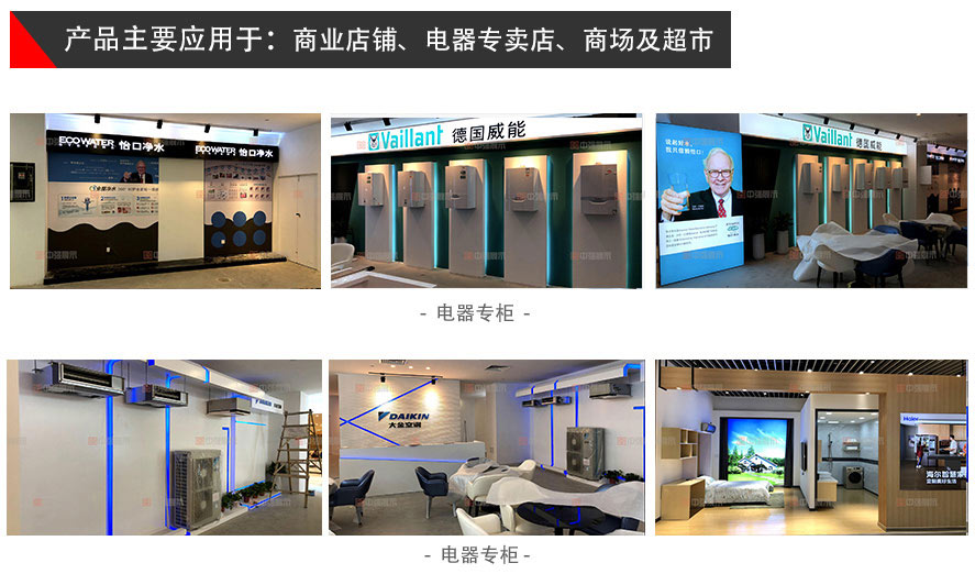 電器展柜_02