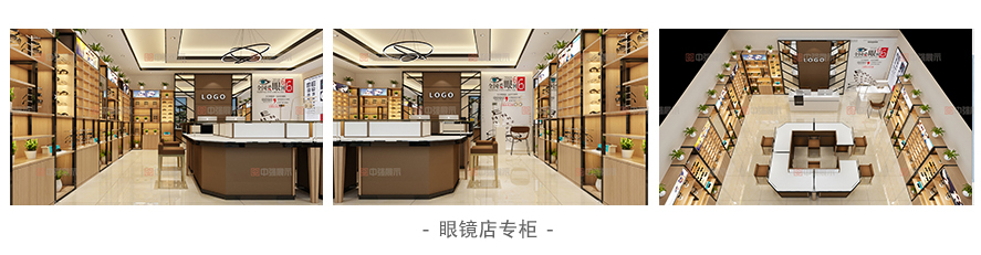 眼鏡店效果圖案例