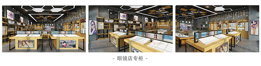 眼鏡店效果圖案例