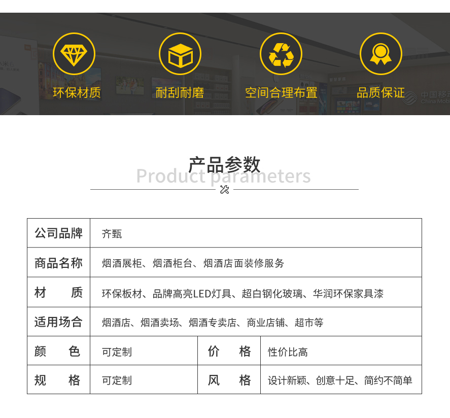 煙酒專柜_06