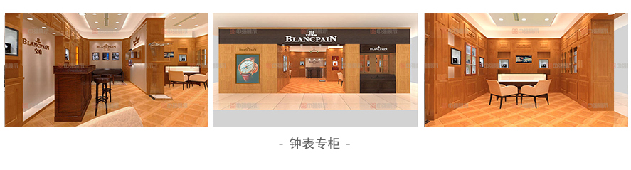 鐘表專柜 (1)