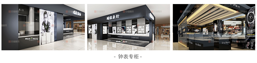 鐘表專柜 (3)