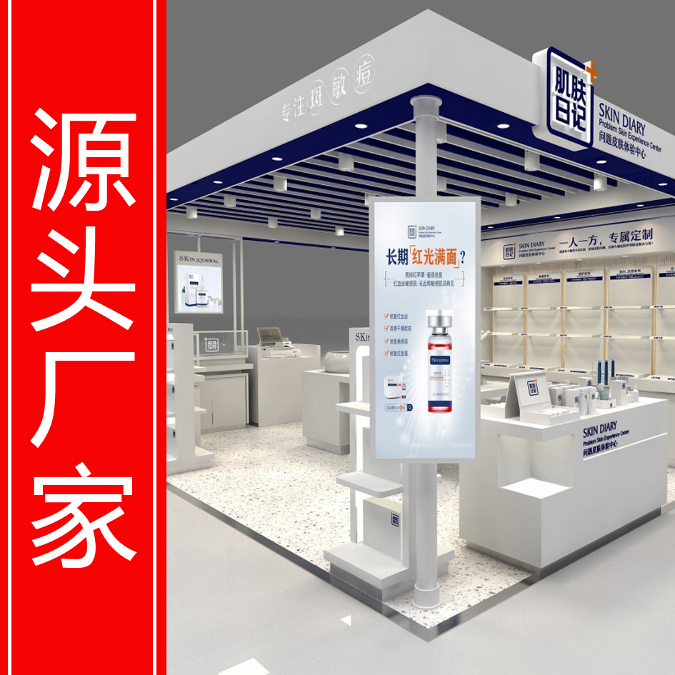 化妝品展柜1