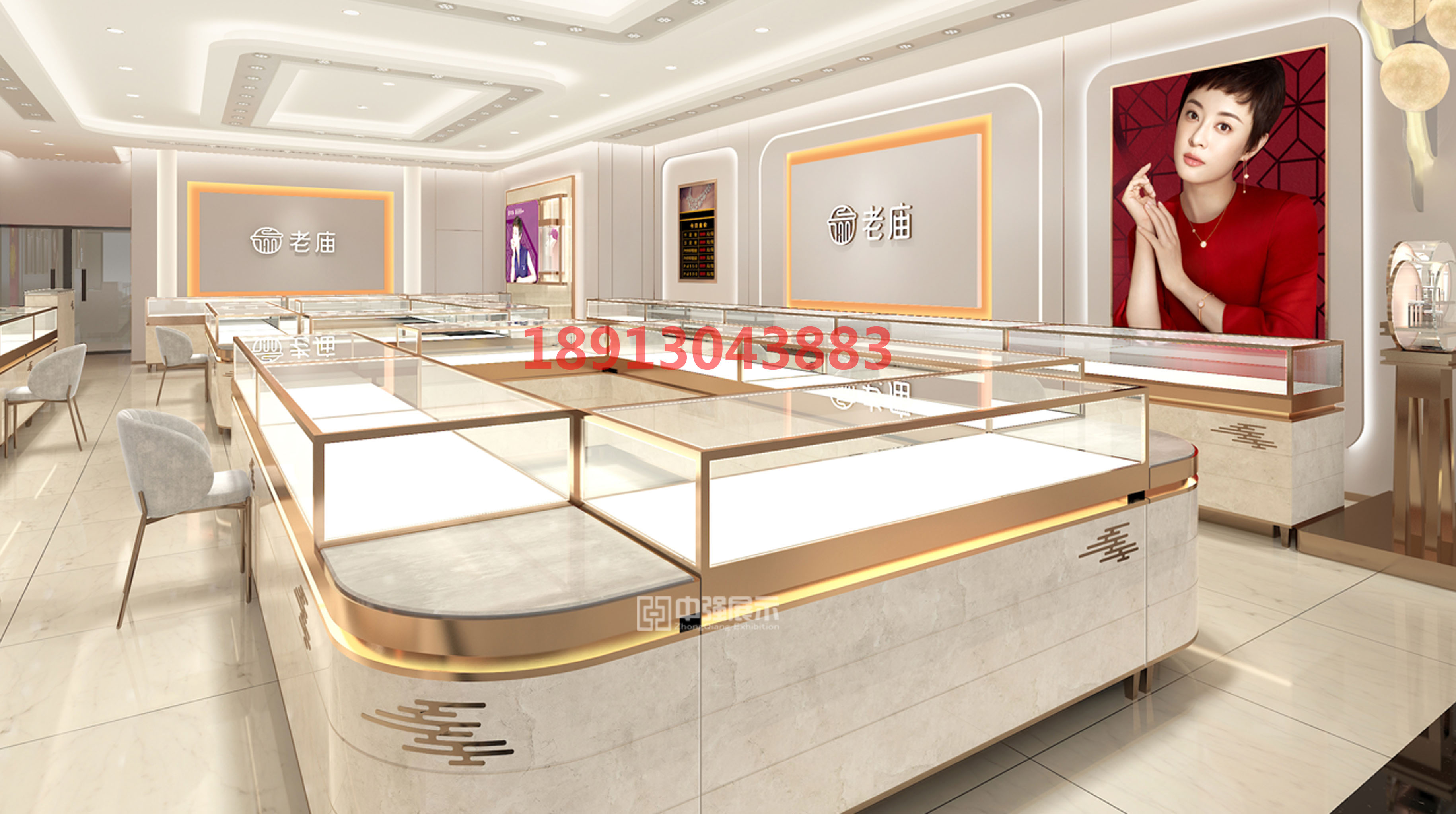 老廟珠寶展柜B