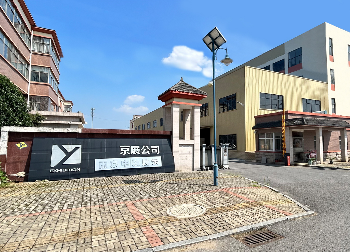 工廠大門
