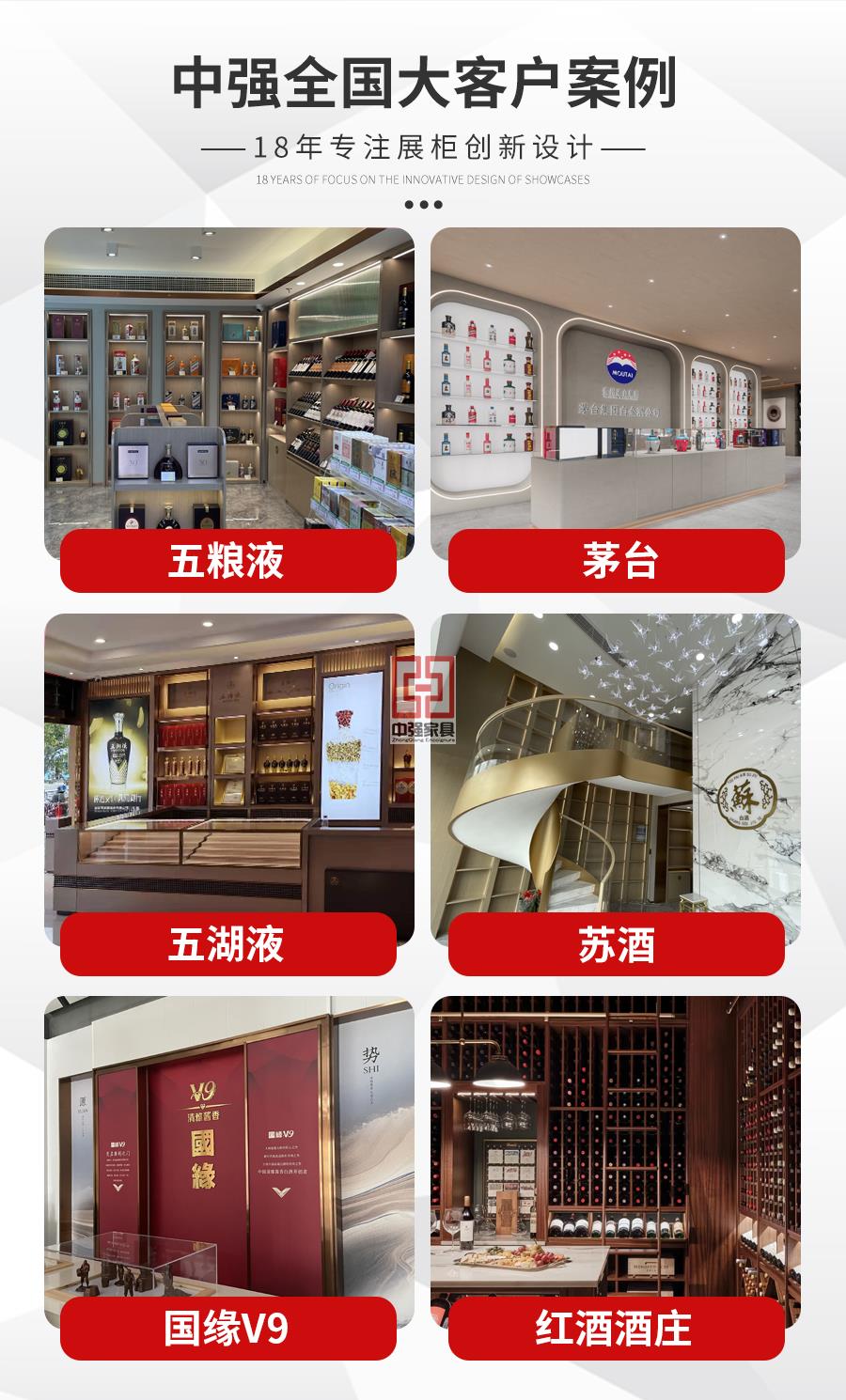 中強(qiáng)家具煙酒展柜_11