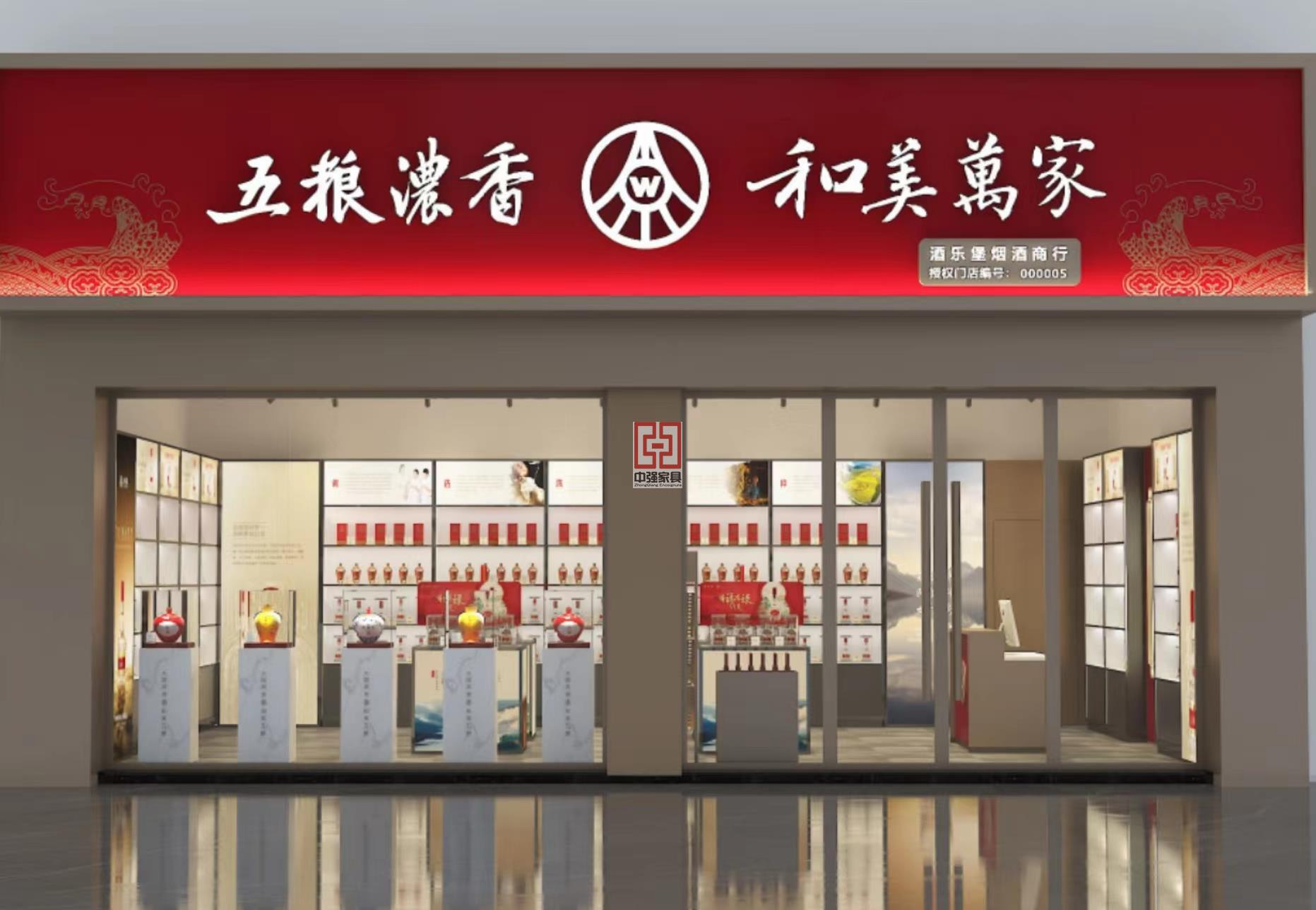 五糧液集合店-中強(qiáng)展柜 品質(zhì)傳承 酒香飄柜