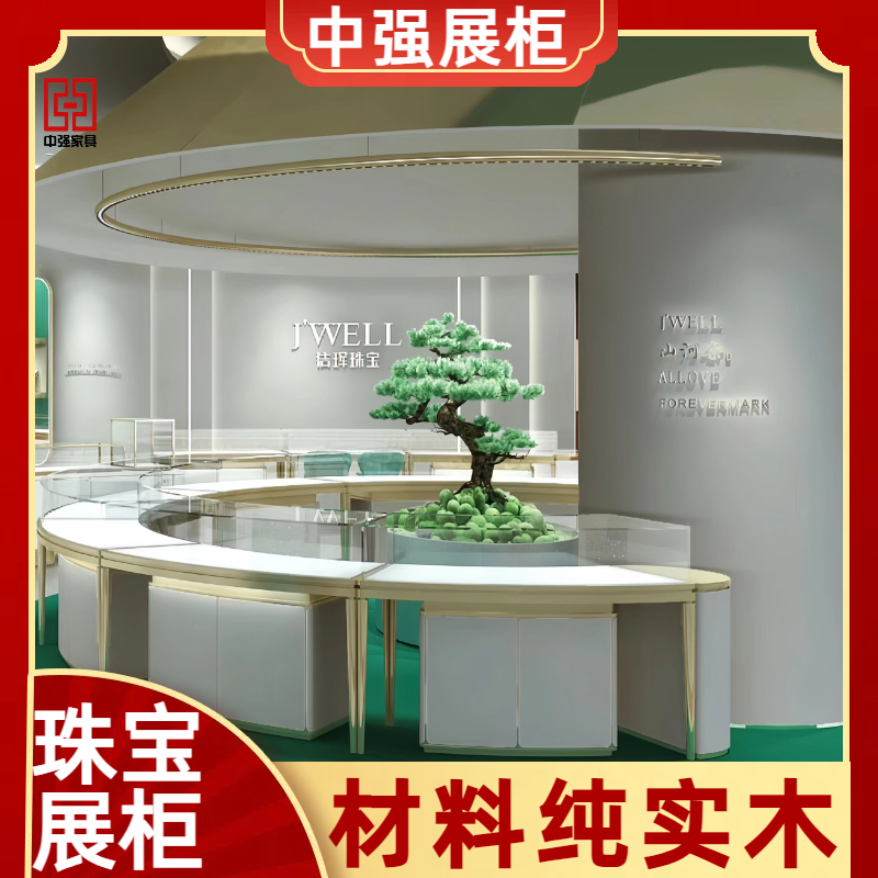 南京中強(qiáng)珠寶展柜——中強(qiáng)展柜廠